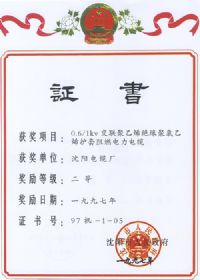 證書(shū)